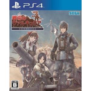 中古PS4ソフト 戦場のヴァルキュリア リマスター : 駿河屋Yahoo!店