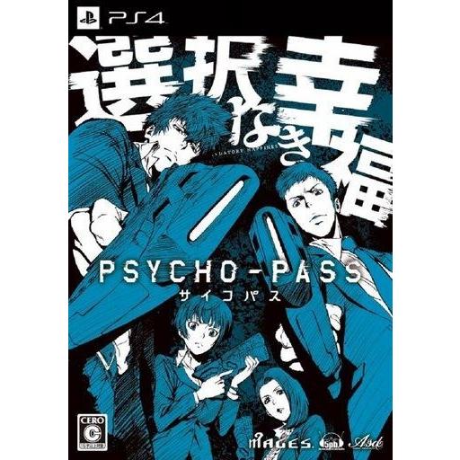 中古PS4ソフト PSYCHO-PASS 選択なき幸福 [限定版]