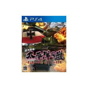 中古PS4ソフト 太平洋の嵐 〜史上最大の激戦 ノルマンディー攻防戦!〜