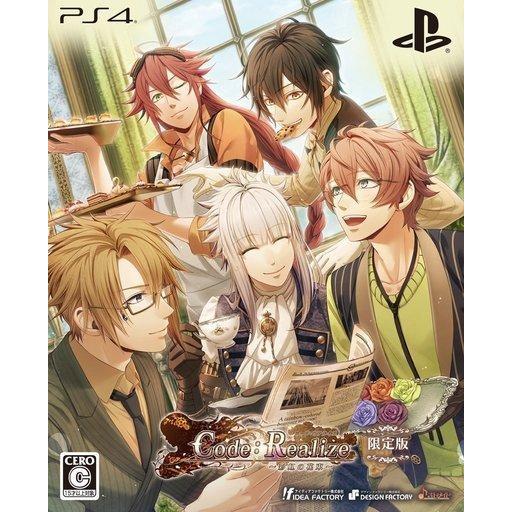 中古PS4ソフト Code：Realize〜彩虹の花束〜 [限定版]