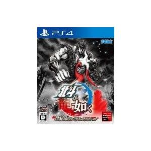 中古PS4ソフト 北斗が如く 世紀末プレミアムエディション 