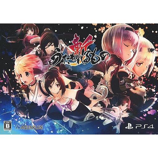中古PS4ソフト うたわれるもの斬 プレミアムエディション