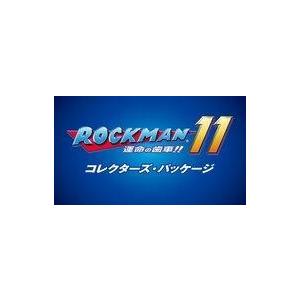 中古PS4ソフト ロックマン11 運命の歯車!! コレクターズ・パッケージ