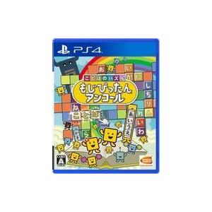 中古PS4ソフト ことばのパズル もじぴったんアンコール