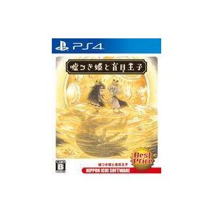 中古PS4ソフト 嘘つき姫と盲目王子 Best Price