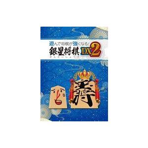 中古PS4ソフト 遊んで将棋が強くなる! 銀星将棋DX2