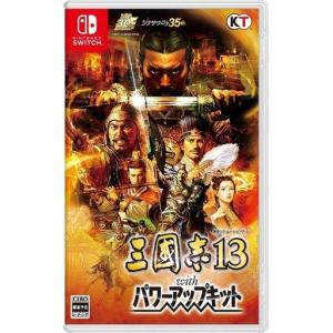 コーエーテクモゲームス Switch 三國志14withパワーアップキット