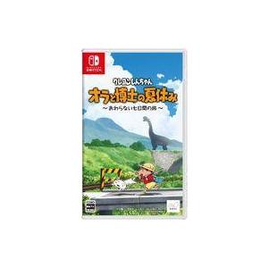 中古ニンテンドースイッチソフト クレヨンしんちゃん『オラと博士の夏休み』〜おわらない七日間の旅〜 [...