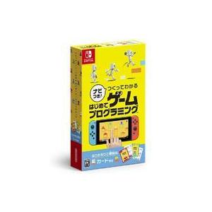 中古ニンテンドースイッチソフト ナビつき! つくってわかる はじめてゲームプログラミング