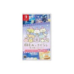 中古ニンテンドースイッチソフト 映画すみっコぐらし 青い月夜のまほうのコ ゲームであそぼう! 映画の...