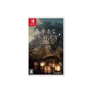 中古ニンテンドースイッチソフト 春ゆきてレトロチカ