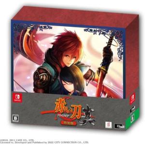 中古ニンテンドースイッチソフト 赤い刀 真 [特装版]の高価買取価格