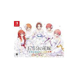 中古ニンテンドースイッチソフト 五等分の花嫁 -彼女と交わす五つの約束- [限定版]