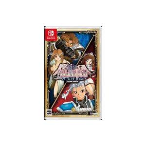 中古ニンテンドースイッチソフト ファーランドサーガ I＆II サターントリビュート [通常版]