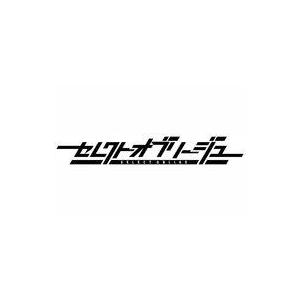中古ニンテンドースイッチソフト セレクトオブリージュ [限定版]