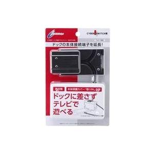 中古ニンテンドースイッチハード ドック延長アタッチメント