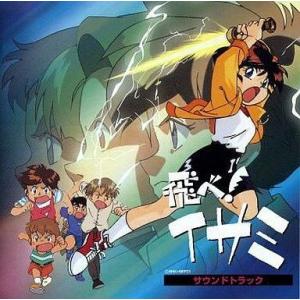 飛べ!イサミ DVD-BOX 上下〈各5枚組〉 飛べ!イサミ DVD-BOX 上下〈各5枚組〉 - メルカリ