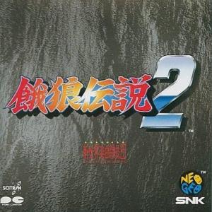 中古CDアルバム 餓狼伝説2 SNK NEO SOUND ORCHESTRA｜suruga-ya