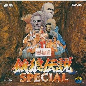 中古CDアルバム 餓狼伝説SPECIAL / SNK新世界楽曲雑技団