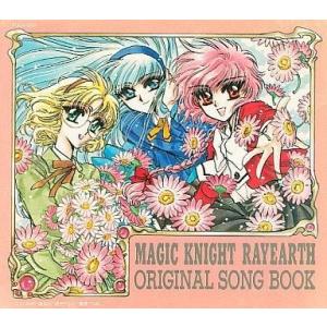 中古アニメ系CD 魔法騎士レイアース オリジナル ソングブック[初回仕様]