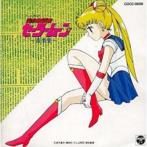 日本コロムビア CD/アニメ/美少女戦士セーラームーン セーラースターズ