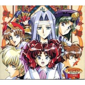 中古アニメ系CD ネクストキング「恋の千年王国 音楽篇」〈本+CD!〉