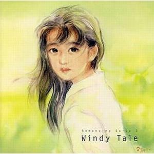 中古CDアルバム ロマンシングサガ 3 Windy Tale