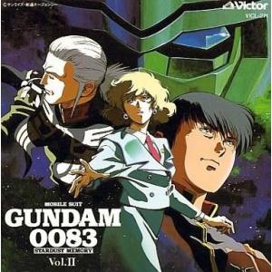 中古アニメ系CD 機動戦士ガンダム0083 STARDUST MEMORY Vol．II