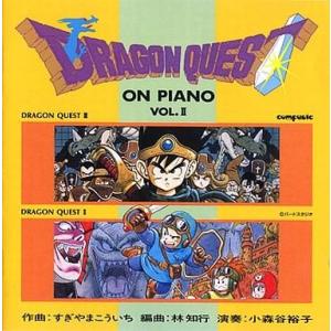 ドラゴンクエストの世界 ドラゴンクエストII 悪霊の神々 / 1987.02.05