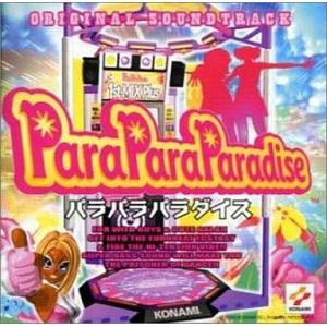 中古CDアルバム パラパラパラダイス・オリジナル・サウンドトラック
