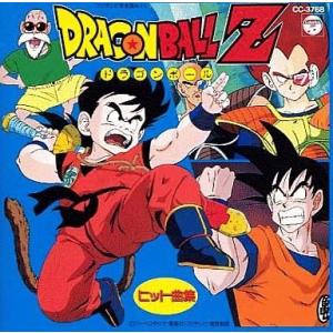 中古CDアルバム ドラゴンボールZ ヒット曲集1｜suruga-ya