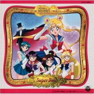 中古アニメ系CD 美少女戦士セーラームーン スーパーベスト