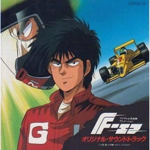 中古アニメ系CD F(エフ) オリジナル・サウンドトラック