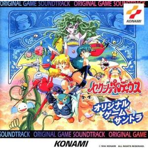 がんばれゴエモン〜ネオ桃山幕府のおどり」オリジナル・ゲーム