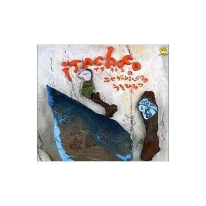 アニメ系CD イタチョコのニセゲームミュージックのうそひみつ