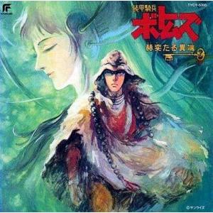 中古アニメ系CD うる星やつら CDシングル メモリアル・ファイル