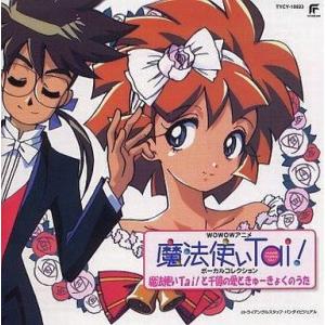 中古アニメ系CD ドラマチック・パチスロ めぞん一刻 〜あなたに会えて