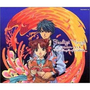 中古アニメ系CD ふしぎ遊戯 全曲集 〜歌曲天地之箱〜 : 駿河屋Yahoo!店