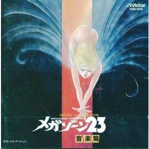 ずっと真夜中でいいのに。受注生産版　ぐされ　レコード 中古LPレコード ずっと真夜中でいいのに。 / ぐされ[受注生産限定盤