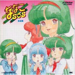 ななこSOS 完全版 3/吾妻ひでお : bookfanプレミアム - 通販 - Yahoo