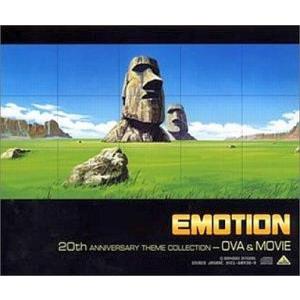 中古アニメ系CD EMOTION 20周年記念テーマコレクション OVA＆劇場編