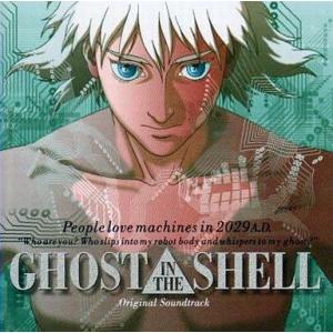 劇場用アニメーション映画「GHOST IN THE SHELL 攻殻機動隊