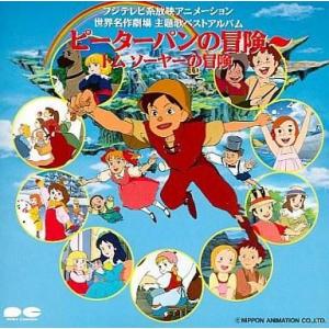 世界名作劇場シリーズ 完結版 DVDメモリアルボックス : ユーキャン通販
