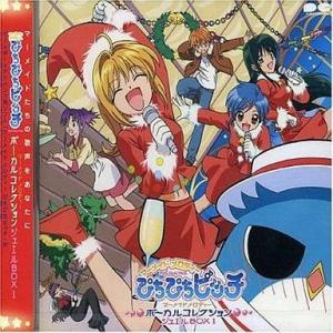 マーメイドメロディー ぴちぴちピッチ 全31枚 全18巻 + ピュア 全13巻
