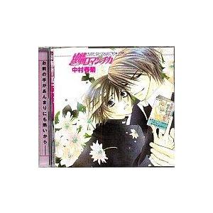 中古アニメ系CD 純情ロマンチカ/中村春菊  RUBY CDコレクション