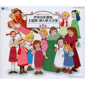 はじめての世界名作えほん あかいえほんのおうち 40巻 ポプラ社 : West