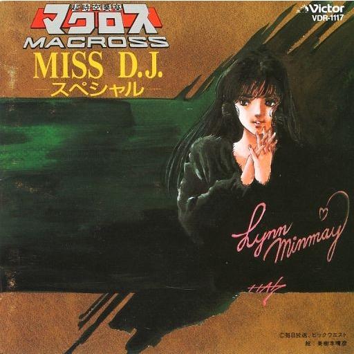 中古アニメ系CD 超時空要塞マクロスMISS D.J. スペシャル