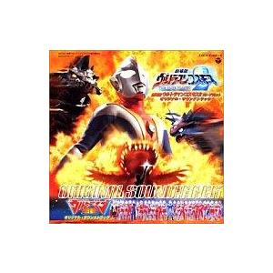中古アニメ系CD 劇場版ウルトラマンコスモス オリジナルサウンドトラック
