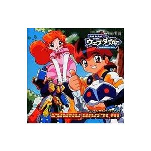 中古アニメ系CD 電脳冒険記ウェブダイバー #2100 オリジナルサウンドトラック #1