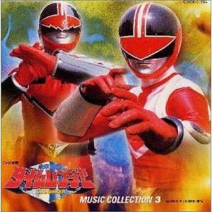 中古アニメ系CD 未来戦隊タイムレンジャー音楽集3の商品画像